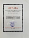 Антикварная книга Агада — , 1922 дополнительное фото 3