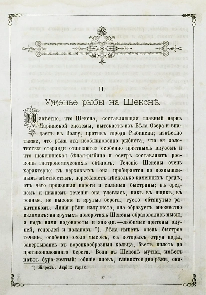 Антикварная книга Арсеньев, Ф.А. Охотничьи рассказы — , 1885 дополнительное фото 5