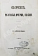 Антикварная книга Салтыков-Щедрин, М.Е. Сборник. Рассказы, очерки, сказки — Салтыков-Щедрин Михаил Евграфович, 1881 дополнительное фото 3