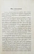 Антикварная книга Авчинников, А.Г. Как устроить солдатские развлечения — Авчинников Александр Григорьевич, 1912 дополнительное фото 5