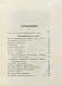 Антикварная книга Театральный альманах на 1875 год — , 1875 дополнительное фото 6