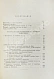 Антикварная книга Домострой. Сильвестровского извода — , 1902 дополнительное фото 7