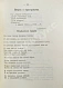 Антикварная книга Хлебников, В.В. Стихи — , 1923 дополнительное фото 5