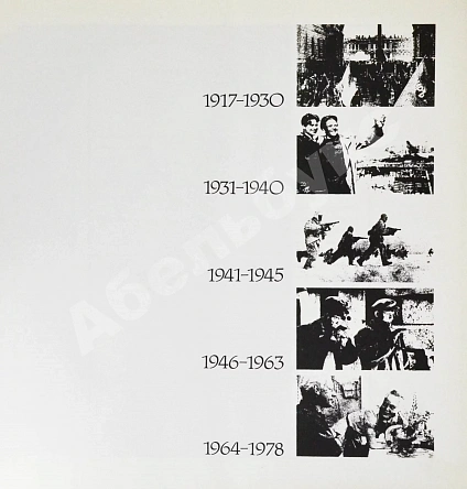 Антикварная книга Советское кино. Soviet cinema — , 1979 дополнительное фото 6