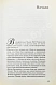 Антикварная книга Карцев, Р.А. [автограф] Малой, Сухой и Писатель. Записки престарелого сорванца — , 2001 дополнительное фото 5