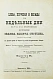 Антикварная книга Кронштадтский, И. [Сергиев, И.И.] Поучения, слова и беседы протоиерея Иоанна Ильича Сергиева, произнесённые в Кронштадтском Андреевском соборе в разное время — Кронштадтский Иоанн, 1889 дополнительное фото 3