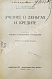Антикварная книга Каценеленбаум, З.С. Учение о деньгах и кредите — , 1926-1927 дополнительное фото 12