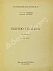 Антикварная книга Вайнер, А.А., Вайнер, Г.А. [автографы] Ощупью в полдень. Первая книга писательского дуэта — Вайнер Георгий Александрович и Аркадий Александрович Вайнер Аркадий Александрович, 1969 дополнительное фото 4