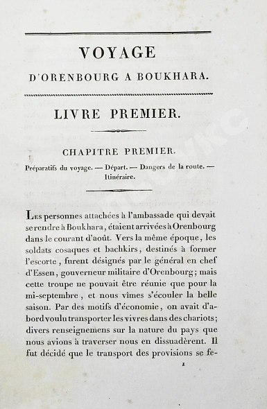 Антикварная книга Meyendorff, G. Voyage d'Orenbourg a Boukhara, fait en 1820, a travers les steppes qui s'etendent de l'est de la mer d'Aral et au-dela de l'ancien jaxartes — Мейендорф Егор Казимирович Von Meyendorff Georg, 1826 дополнительное фото 5