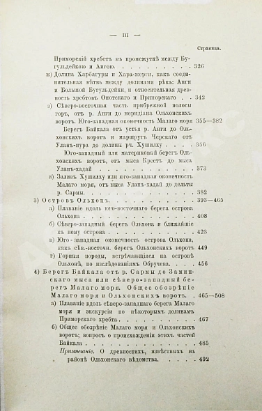 Антикварная книга Риттер, К. Землеведение Азии — , 1894-1895 дополнительное фото 12
