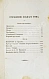 Антикварная книга Пушкин, А.С. Сочинения Александра Пушкина. Первое полное собрание сочинений Пушкина — Пушкин Александр Сергеевич, 1838-1841 дополнительное фото 31