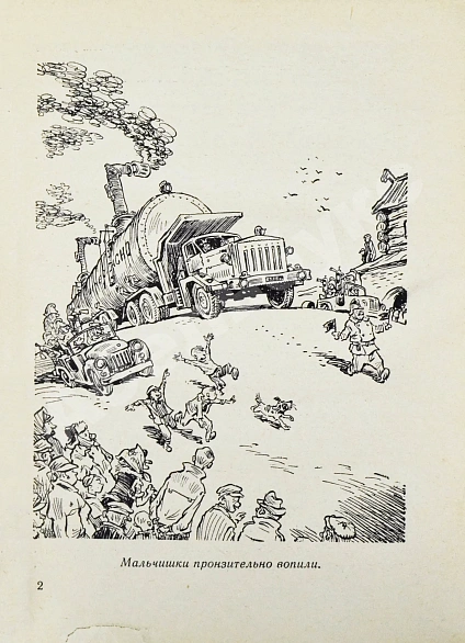 Антикварная книга Стругацкий, А.Н., Стругацкий, Б.Н. Понедельник начинается в субботу. Первое издание — Стругацкий Борис Натанович и Аркадий Натанович Стругацкий Аркадий Натанович, 1965 дополнительное фото 5
