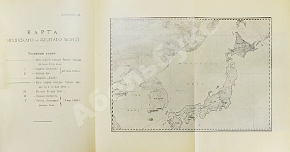Антикварная книга Семёнов, В.И. Расплата. Трилогия — , 1912-1913 дополнительное фото 7