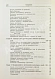 Антикварная книга Ми, Г. Курс электричества и магнетизма — , 1912 дополнительное фото 11