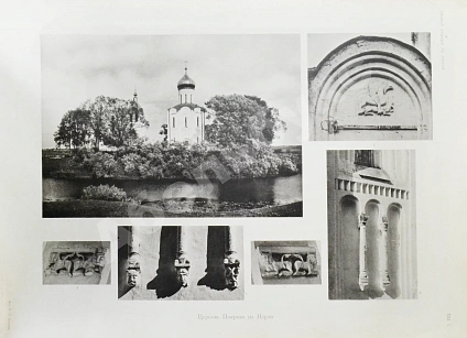 Антикварная книга Бобринский, А.А. Резной камень в России — , 1916 дополнительное фото 6