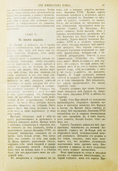 Антикварная книга Гейкинг, К.Г. Дни императора Павла — Гейкинг Карл Генрих, 1907 дополнительное фото 5