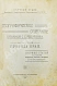 Антикварная книга Географическое описание Татарской С.С. Республики — , 1921 дополнительное фото 3