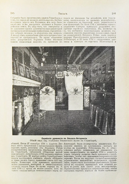 Антикварная книга Еврейская энциклопедия — , 1908-1913 дополнительное фото 36