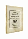 Антикварная книга Гроссман, Л.П. [автограф] Портрет Манон Леско. Два этюда о Тургеневе — Гроссман Леонид Петрович, 1919
