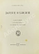Антикварная книга Брюсов, В.Я. Далёкие и близкие — Брюсов Валерий Яковлевич, 1912 дополнительное фото 3