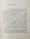 Антикварная книга Бредбери, Р. Вино из одуванчиков. Первое издание на русском языке — , 1967 дополнительное фото 6