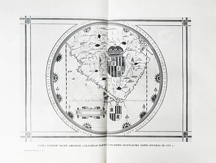 Антикварная книга Пфлуг-Гартунг, Ю. фон. Всемирная история — , 1910-1911 дополнительное фото 23