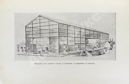 Антикварная книга Добровольский, В.Ф. Живая фотография. Как изобрели кинематограф, как он устроен и как изготовляются картины для кинематографа — , 1912 дополнительное фото 8