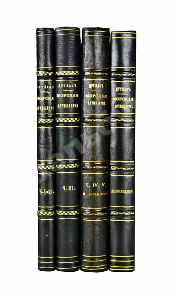 Антикварная книга Дуглас, Г. Морская артиллерия сэра Говарда Дугласа — Дуглас Говард, 1859-1863