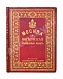 Антикварная книга Москва и Московская промышленная область в очерках — , 1899 дополнительное фото 2