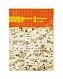 Антикварная книга Ерофеев, В.В. Москва-Петушки. Первое советское издание — Ерофеев Венедикт Васильевич, 1989 дополнительное фото 2