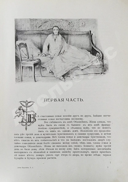 Антикварная книга «Сытинское» собрание сочинений Льва Николаевича Толстого — Толстой Лев Николаевич, 1912-1914 дополнительное фото 19