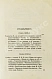 Антикварная книга Пыляев, М. И. Замечательные чудаки и оригиналы — , 1898 дополнительное фото 5
