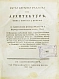 Антикварная книга Марка Витрувия Поллиона об архитектуре — , 1790-1794 дополнительное фото 2