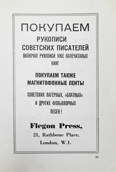 Антикварная книга [первая публикация повести Булгакова «Собачье сердце»] Студент. Журнал авангарда советской литературы — Булгаков Михаил Афанасьевич, 1968 дополнительное фото 6