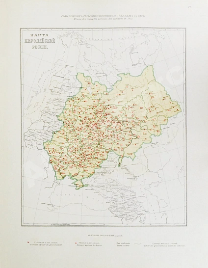 Антикварная книга Сельскохозяйственный промысел в России — , 1914 дополнительное фото 9