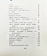 Антикварная книга Симонов, К.М. [автограф] Избранные стихи — Симонов Константин Михайлович, 1958 дополнительное фото 6