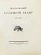 Антикварная книга Московский Большой театр. 1825-1925 — , 1925 дополнительное фото 4
