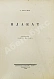 Антикварная книга Богачёв, А. Плакат — , 1926 дополнительное фото 3