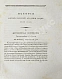 Антикварная книга Труды Академии наук — , 1821-1823 дополнительное фото 5