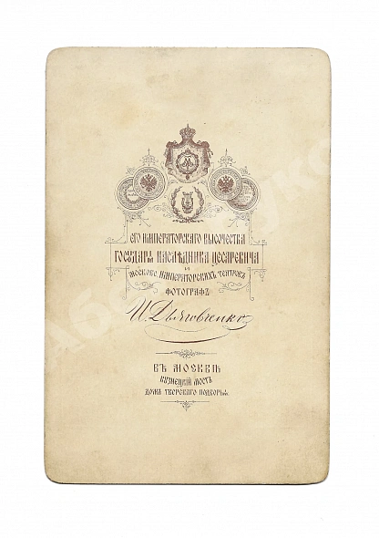 Немирович-Данченко, В.И. [автограф] Фотография писателя с автографом дополнительное фото 3