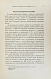 Антикварная книга Лопатин, И.А. Дневник Туруханской экспедиции 1866 года — Лопатин Иннокентий Александрович, 1897 дополнительное фото 4
