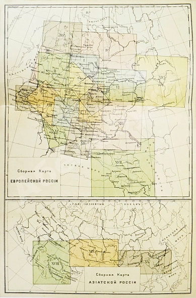 Антикварная книга Железные дороги России — , 1918 дополнительное фото 7
