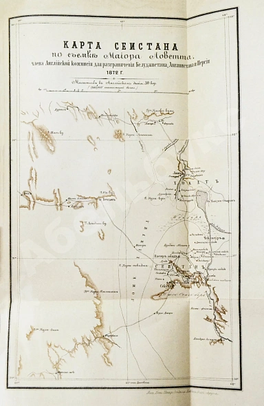 Антикварная книга Риттер, К. Иран — , 1874 дополнительное фото 5