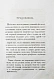 Антикварная книга Зарубин, Н. Охотник и охота — , 1885 дополнительное фото 4