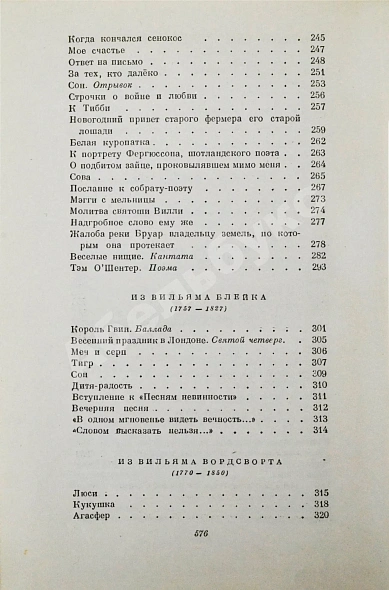 Маршак, С.Я. [автограф] Стихи. Сказки. Переводы дополнительное фото 14