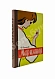 Антикварная книга Грязнов, Б.З. [автограф маршалу Захарову] Марцишор. Повесть — Грязнов Борис Зотович, 1958