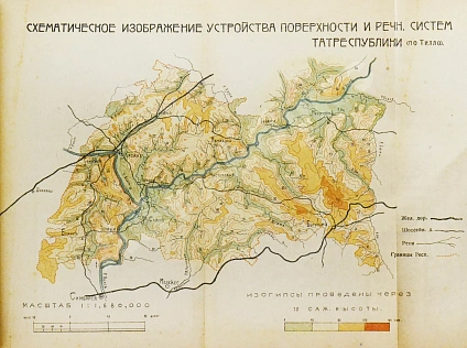 Антикварная книга Географическое описание Татарской С.С. Республики — , 1921 дополнительное фото 7