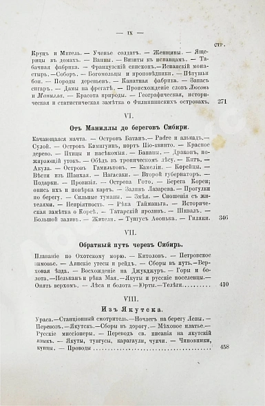 Антикварная книга Гончаров, И.А. Полное собрание сочинений И.А. Гончарова — Гончаров Иван Александрович, 1887 дополнительное фото 29