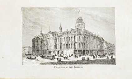 Антикварная книга Владимиров, М.М. Русский среди американцев — , 1877 дополнительное фото 6