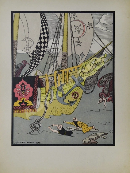 Антикварная книга Гауф, В. Корабль призрак — Гауф Вильгельм, 1912 дополнительное фото 3